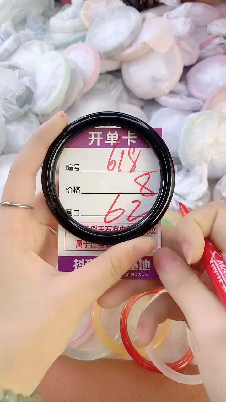 手镯玛瑙/玉髓未镶嵌618