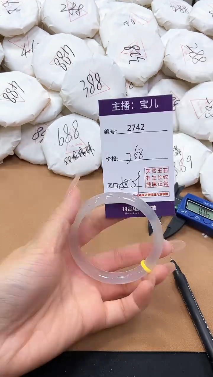 【闪购商品】玛瑙/玉髓手镯未镶嵌2742