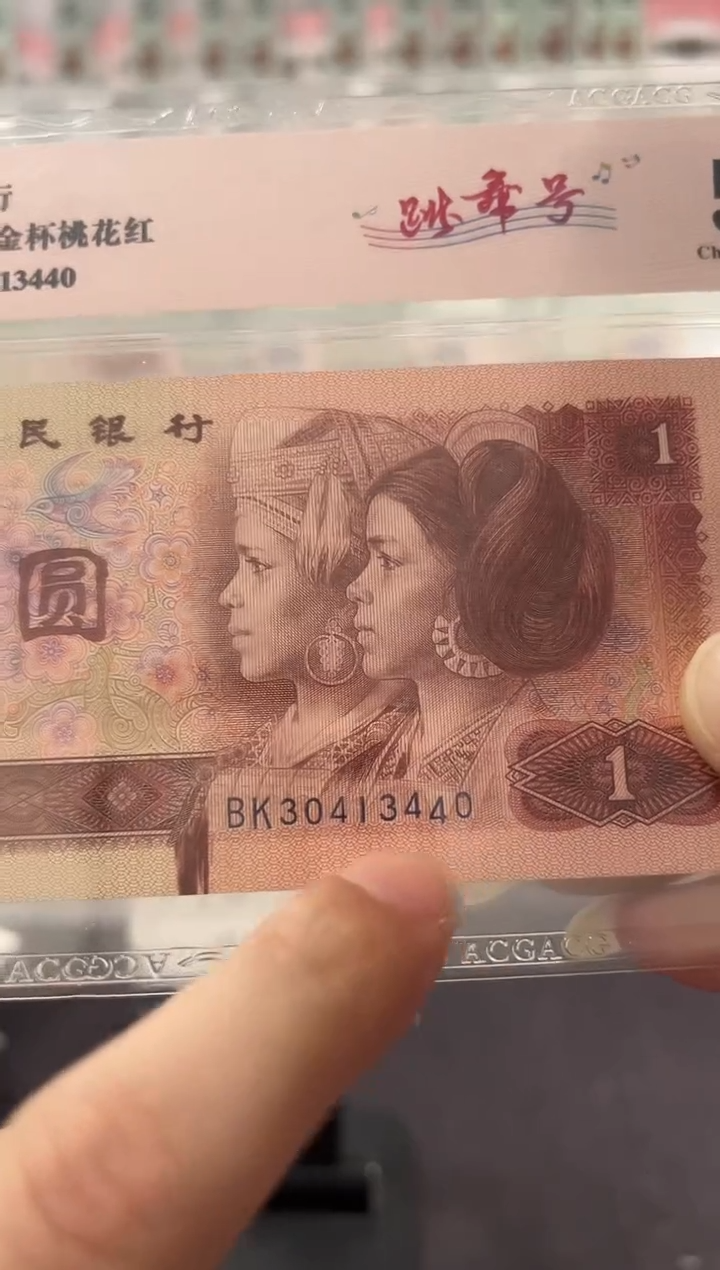 901 错版跳舞号+原始油墨 