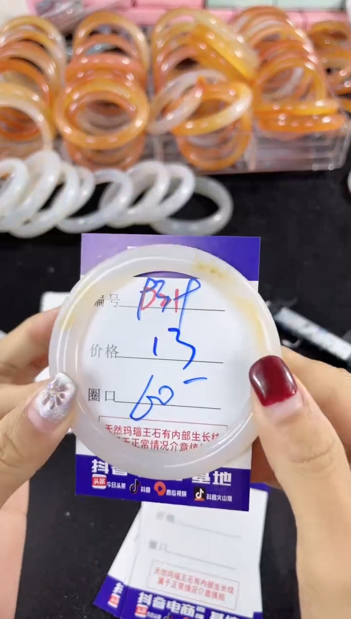 【闪购商品】玛瑙/玉髓手镯未镶嵌939