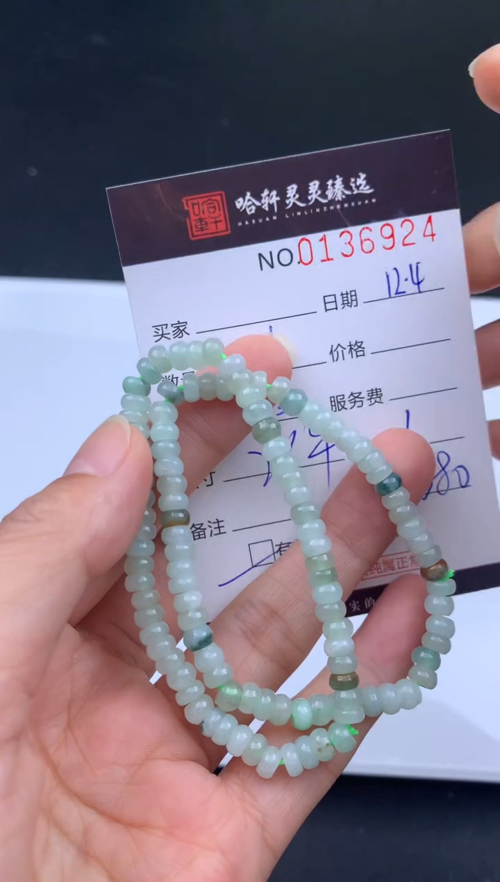 吊坠(不含链)未镶嵌翡翠哈轩 手串1（有纹有裂）(多样性发其一)