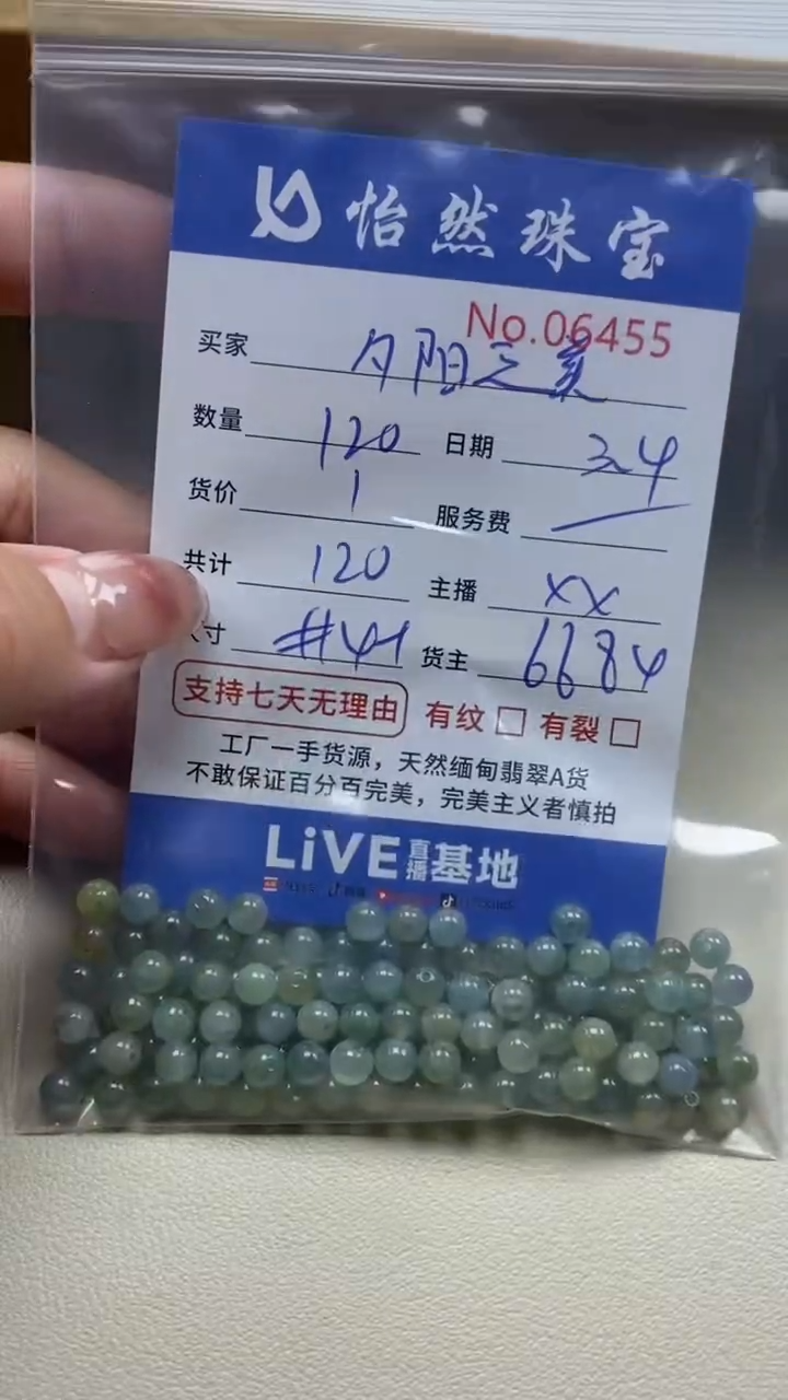 【闪购商品】翡翠手串未镶嵌单：6455