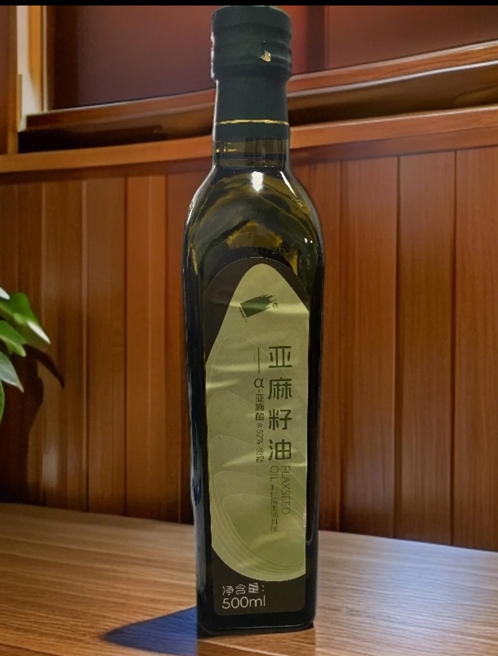 【临期】亚麻籽油 500ml*2瓶【日期到25年7月26日】
