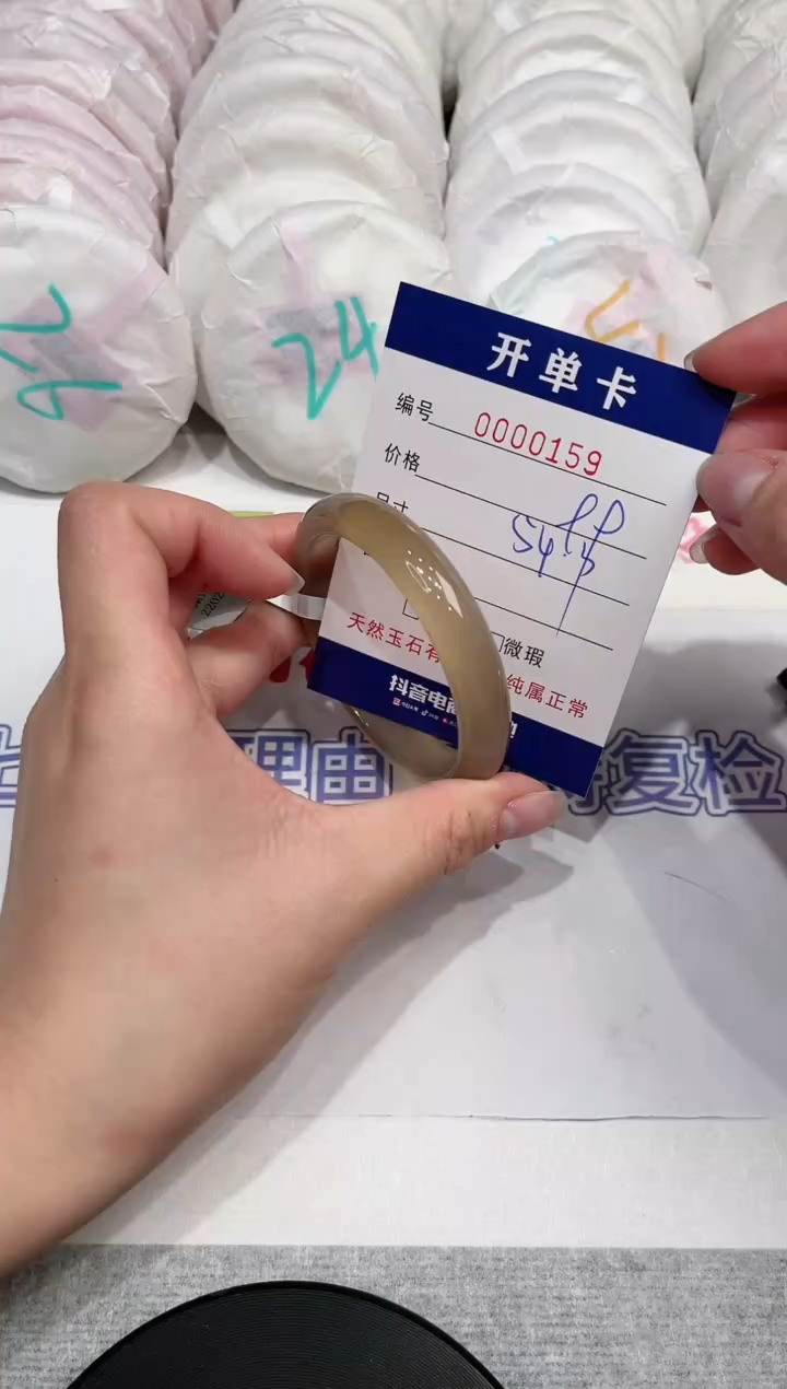 【闪购商品】玛瑙/玉髓手镯未镶嵌159