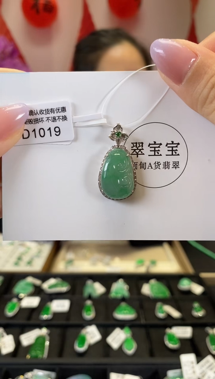 【闪购商品】翡翠颈饰18K金镶嵌D1019 如意 含运营费