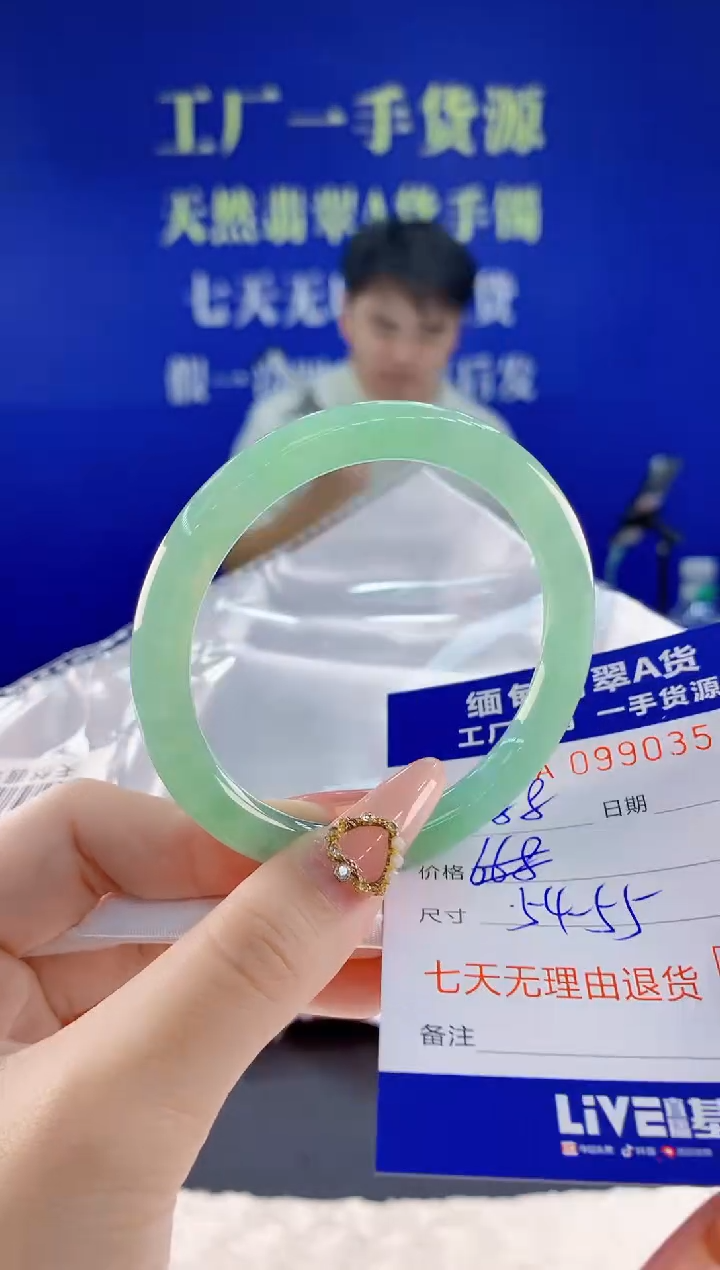 未镶嵌手镯翡翠54