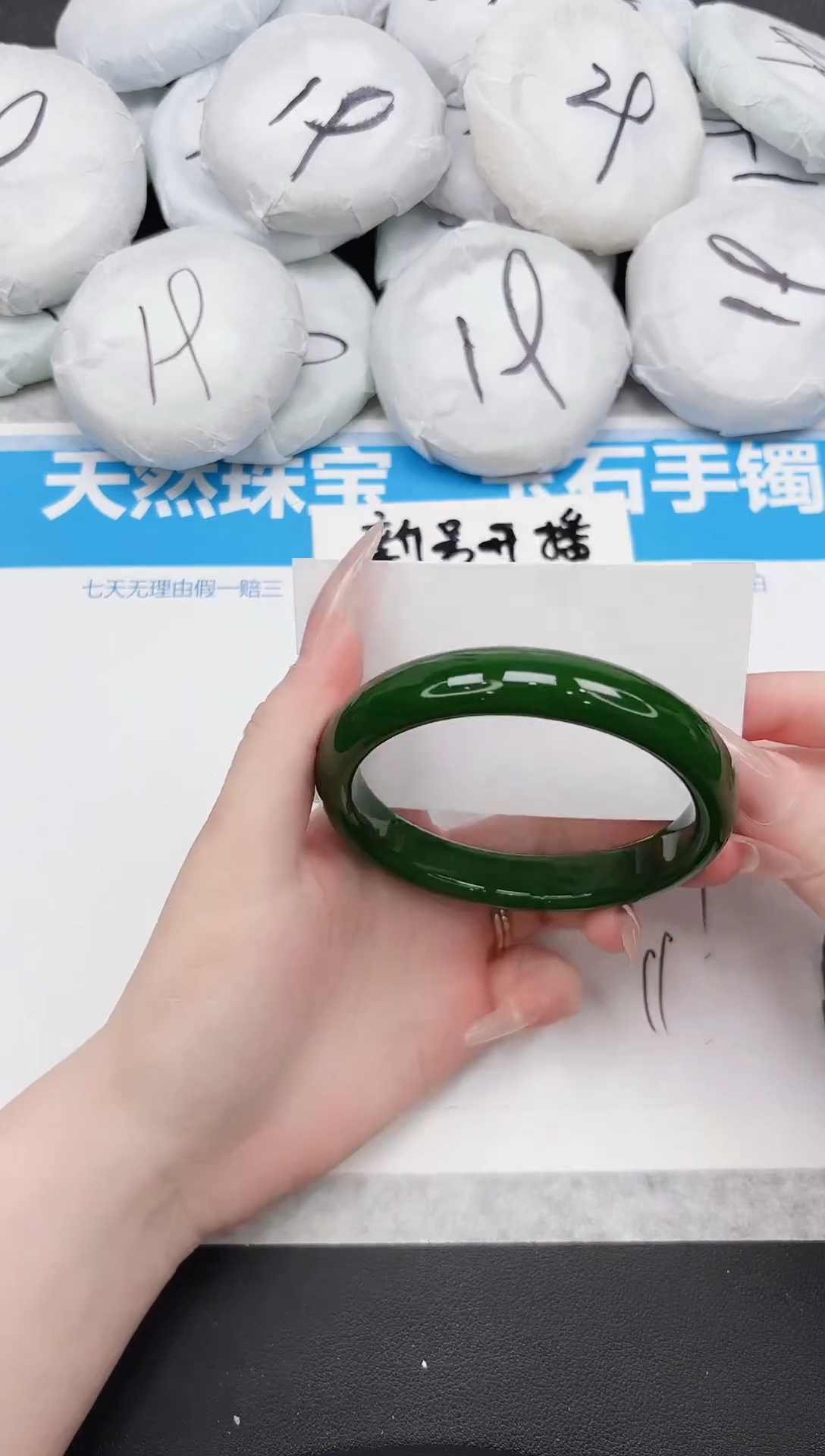 东凌女款手镯40-63
