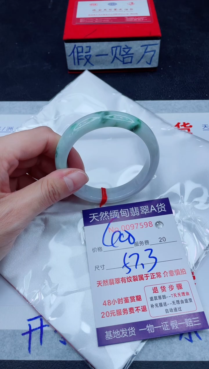 未镶嵌手镯翡翠400.00