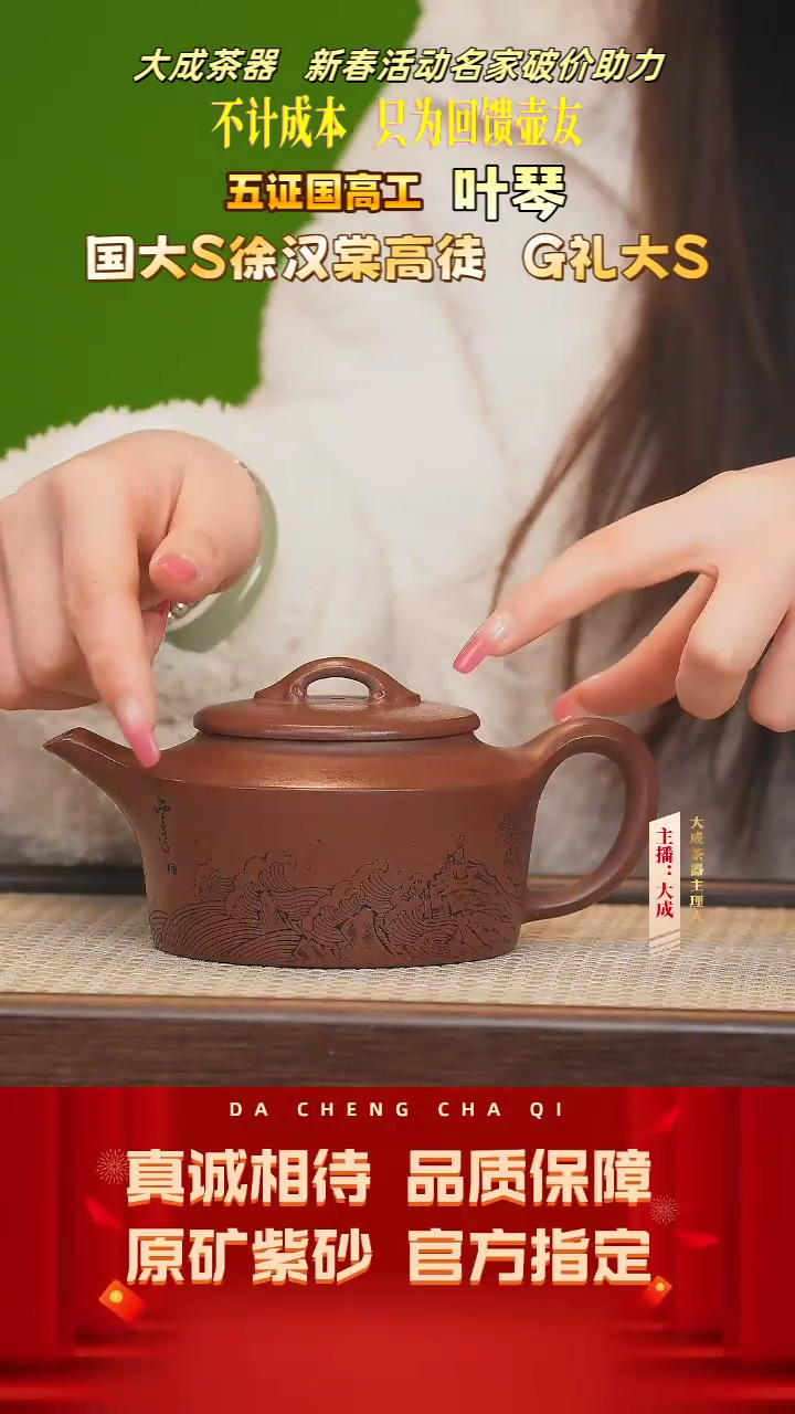 【闪购商品】紫砂茶壶125号叶琴 底槽清350cc左右 