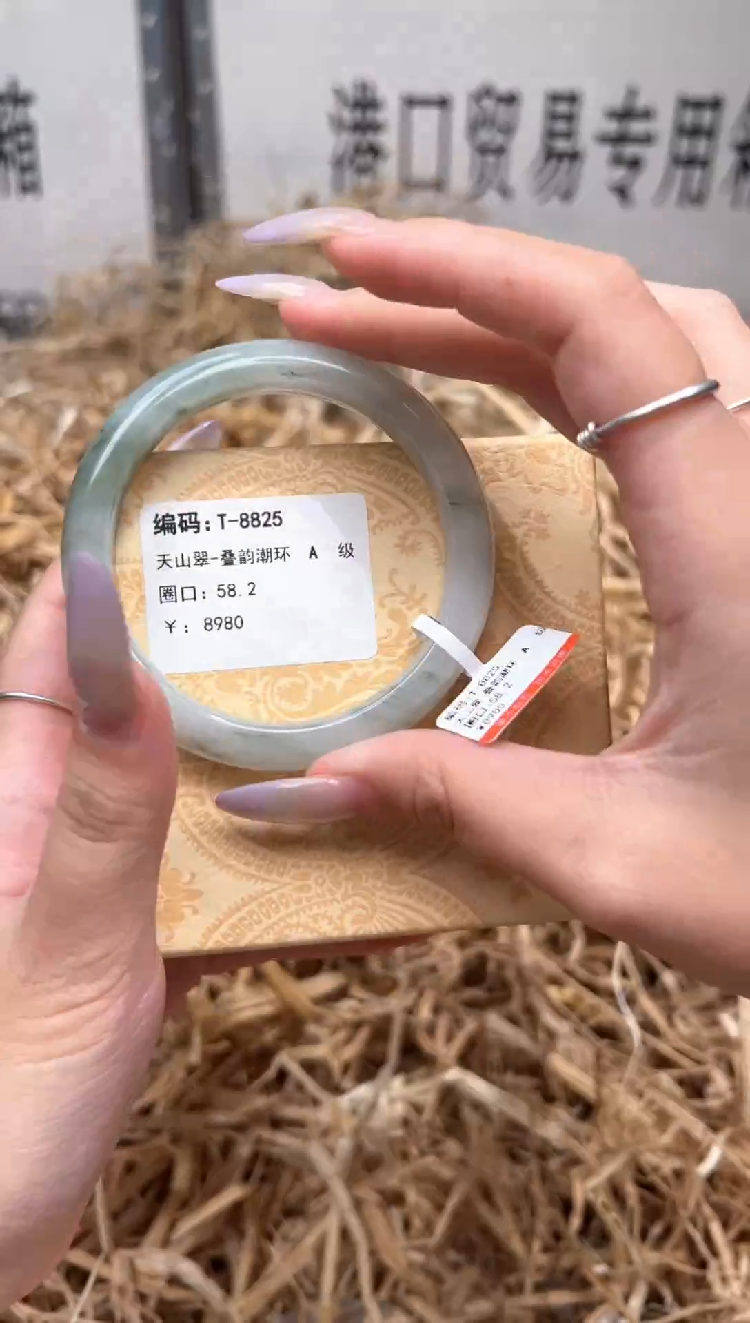 未镶嵌手镯石英质玉T8825HU