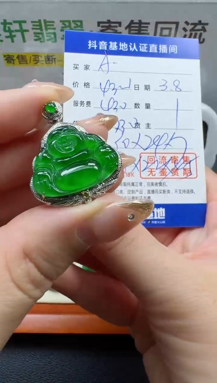 【闪购商品】翡翠颈饰18K金镶嵌寄售回流，不退不换