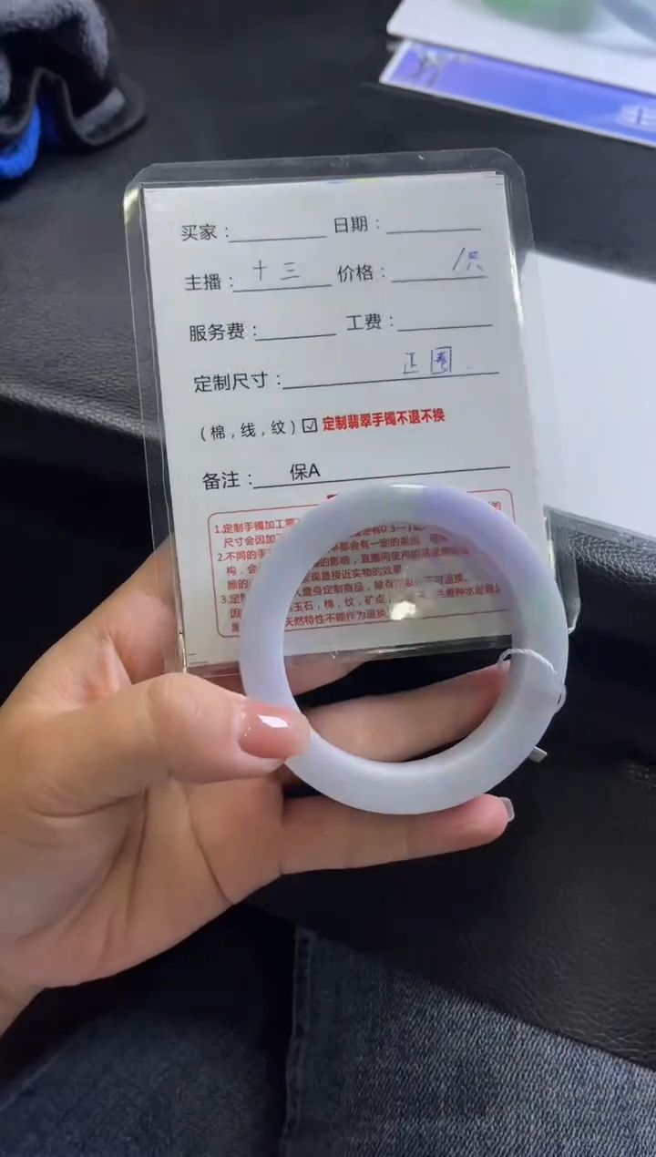 【闪购商品】定制翡翠手镯未镶嵌定制手镯不退不换