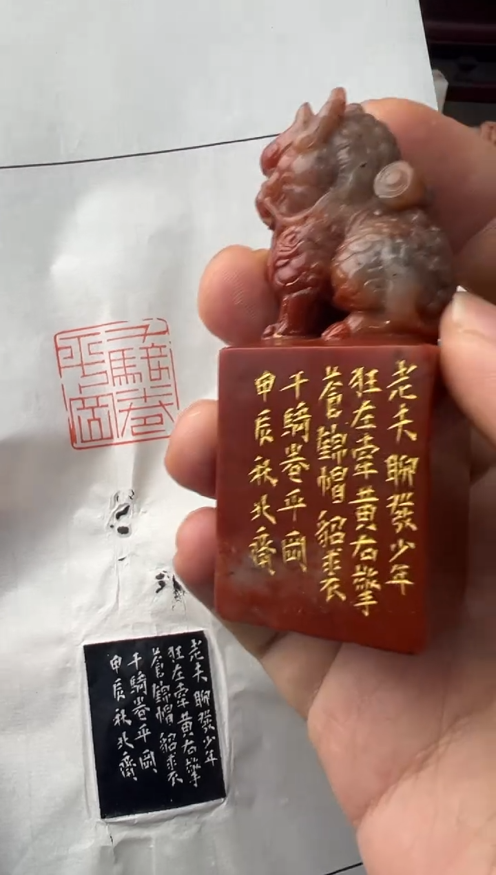 【闪购商品】青田石印石编号编号北斋