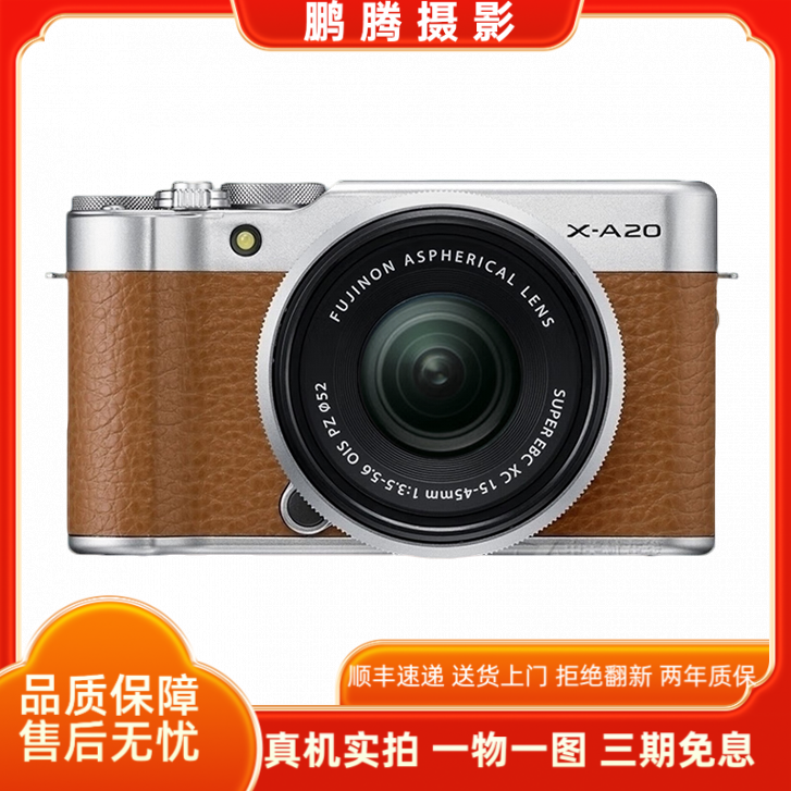 99新 Fujifilm/富士 富士X-A20复古高清人像滤镜高端二手微单相机