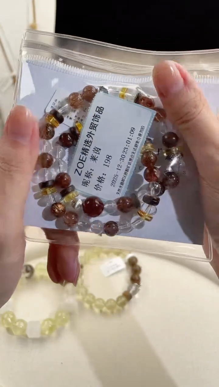 未镶嵌手串水晶莱*天然水晶多宝手串（拍2单少拍发不了货）