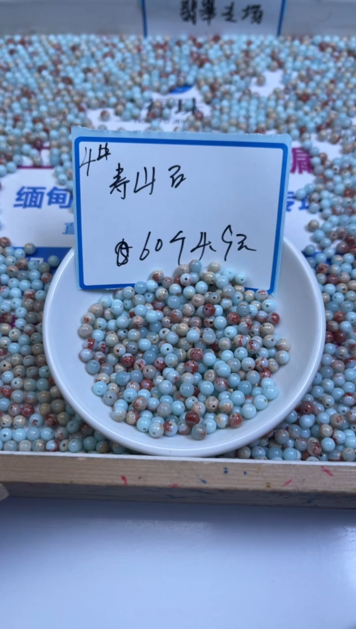 未镶嵌散珠玛瑙/玉髓B724 寿 山 石4mm60个4.9元