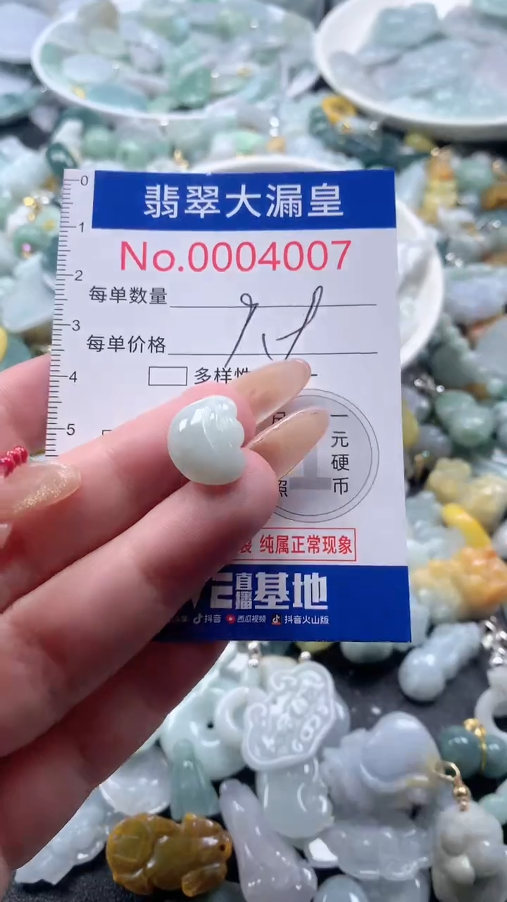 【闪购商品】翡翠吊坠(不含链)未镶嵌4007