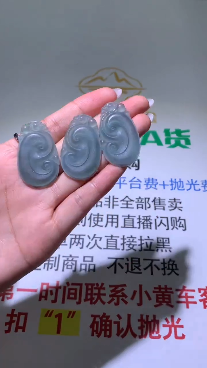 定制翡翠未镶嵌岭南当铺毛货-不退不换-多样性发其一