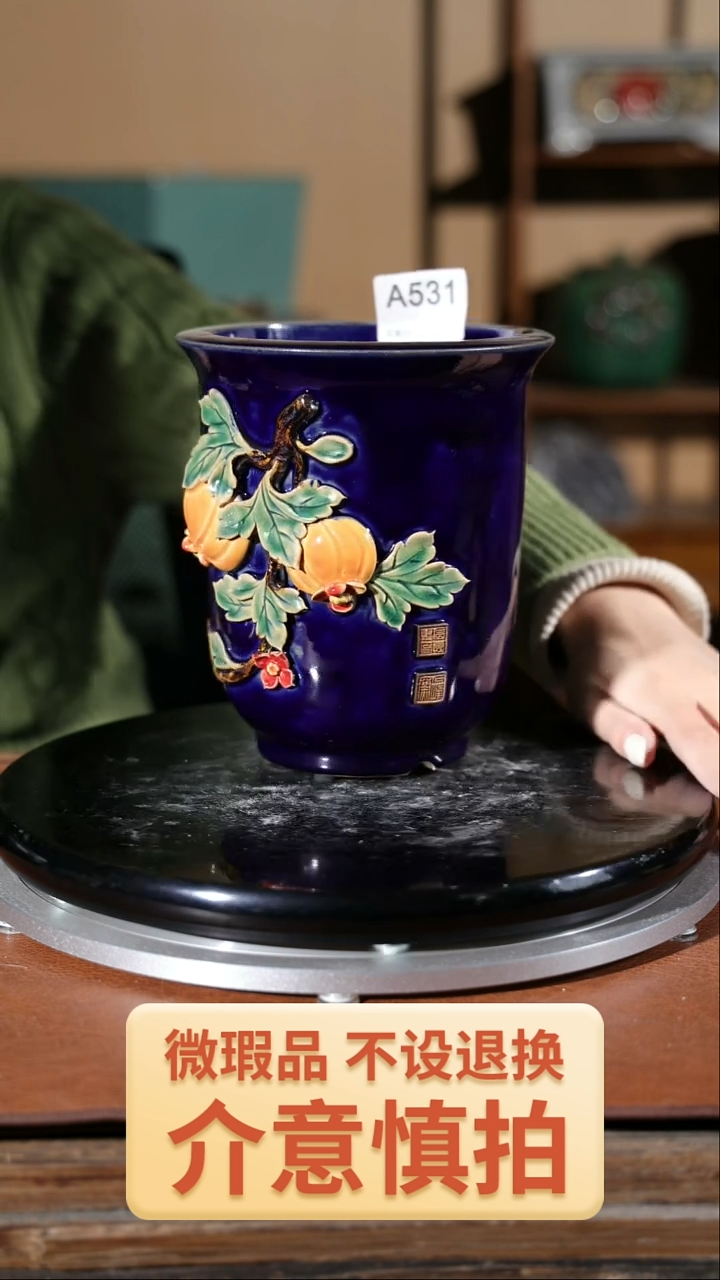 【闪购商品】红陶531贴花盆