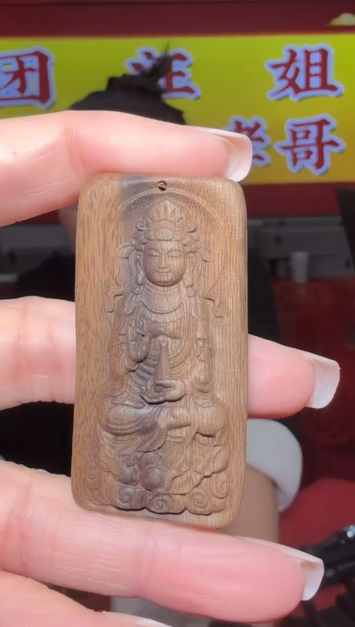 【闪购商品】沉香吊坠多样性发一