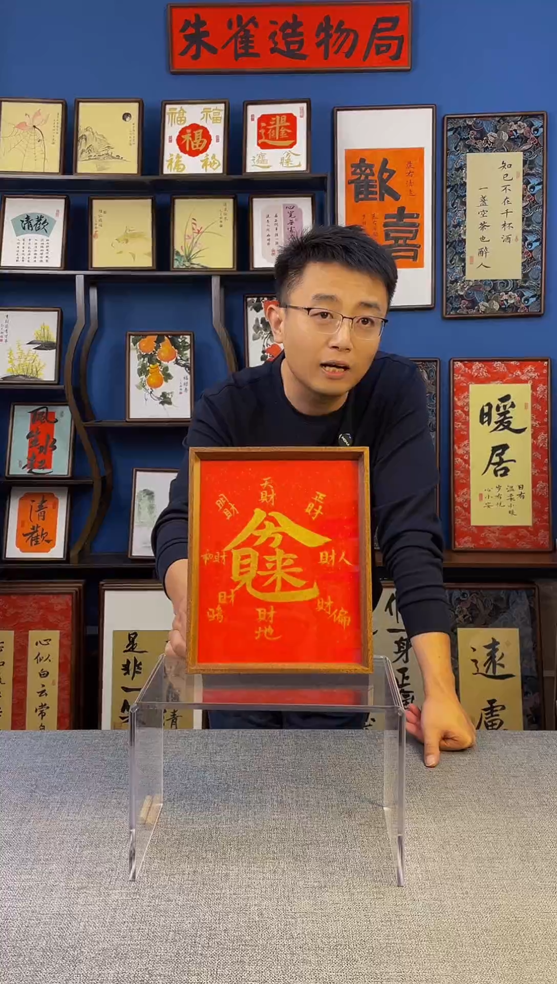 书法【 八方来财 】原创手写装饰摆台