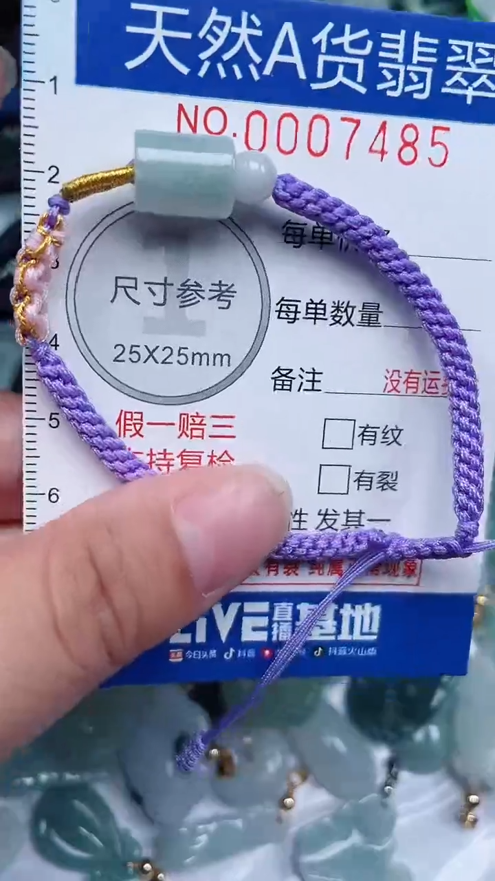 颈饰未镶嵌翡翠...0007485