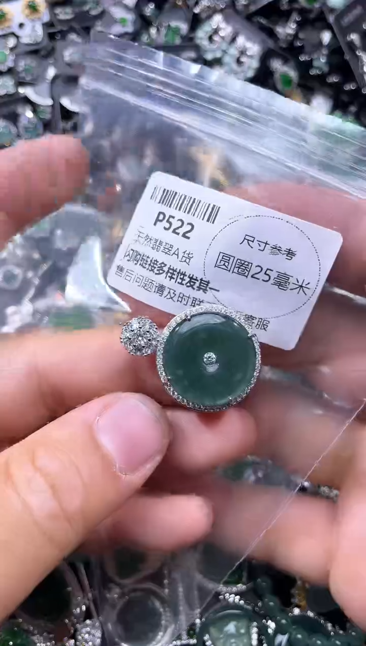 【闪购商品】翡翠颈饰未镶嵌P522吊坠