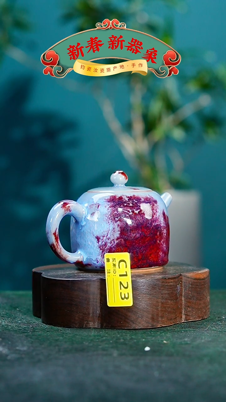 【闪购商品】瓷片神垕钧瓷 精品瓷器 园C123