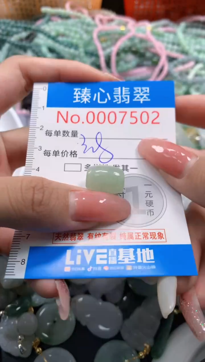 翡翠未镶嵌颈饰7502