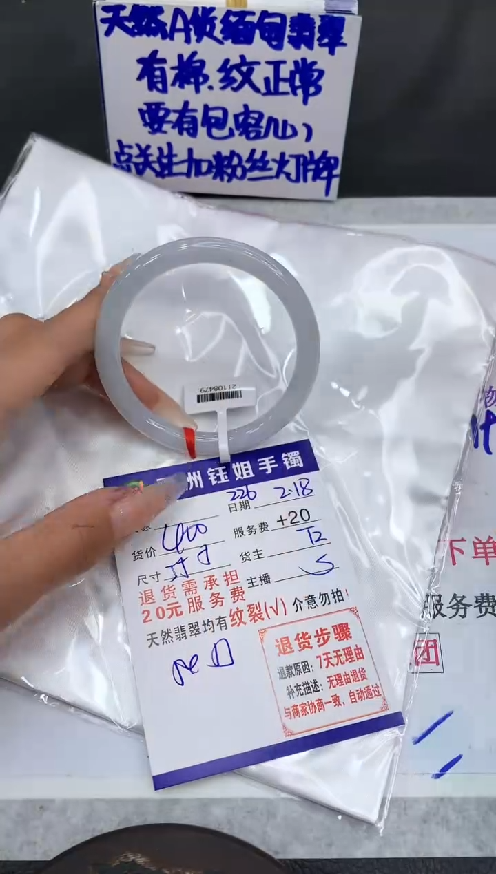 【闪购商品】翡翠手镯未镶嵌1111111111