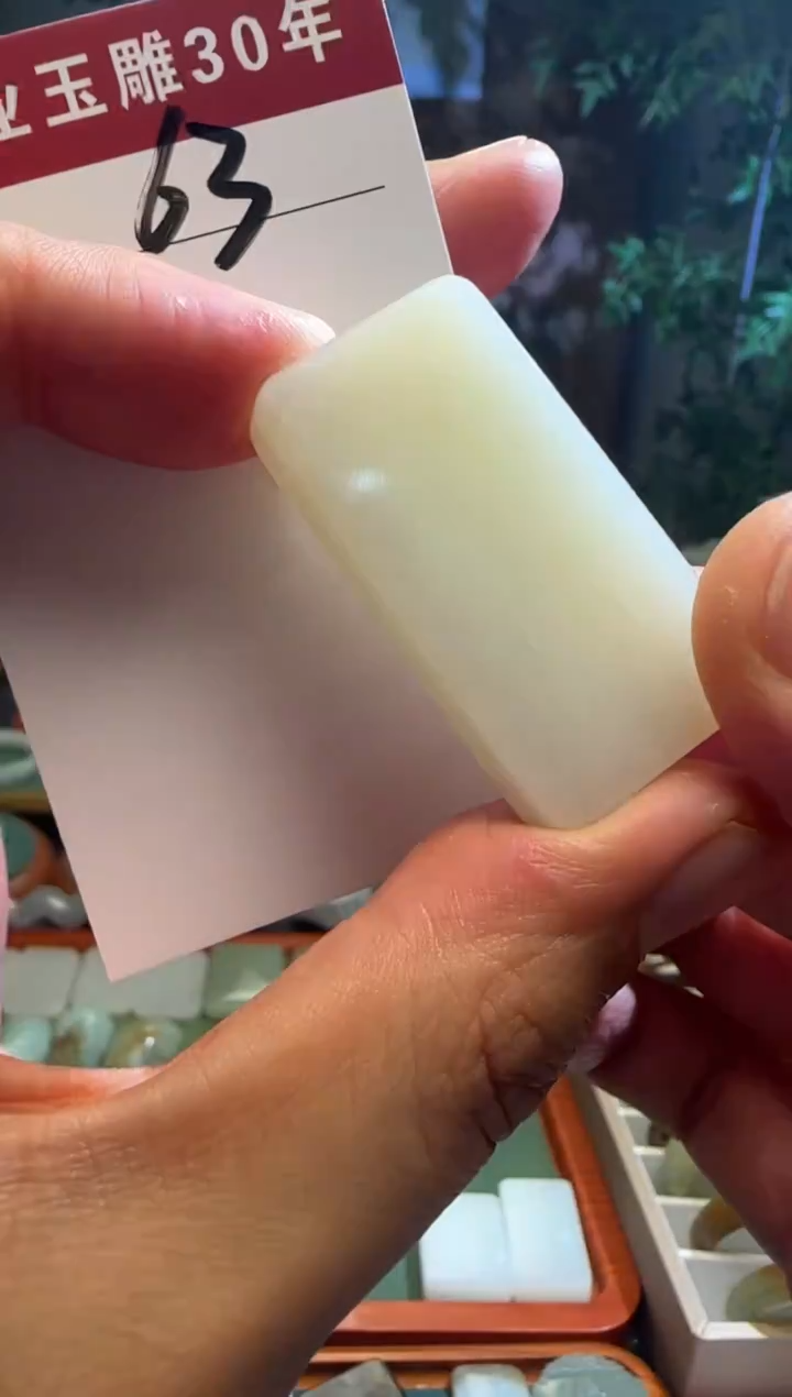 未镶嵌和田玉挂件63