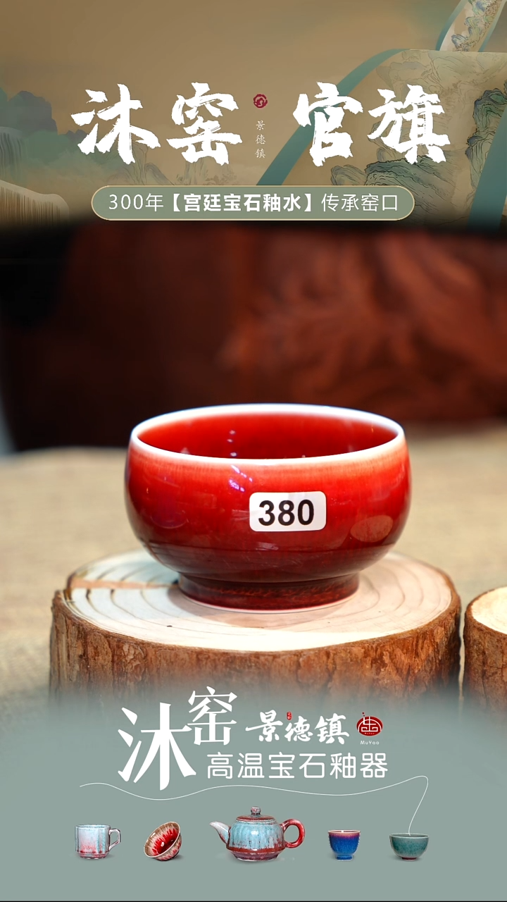 【双非遗】沐窑·匠师手作/开播礼