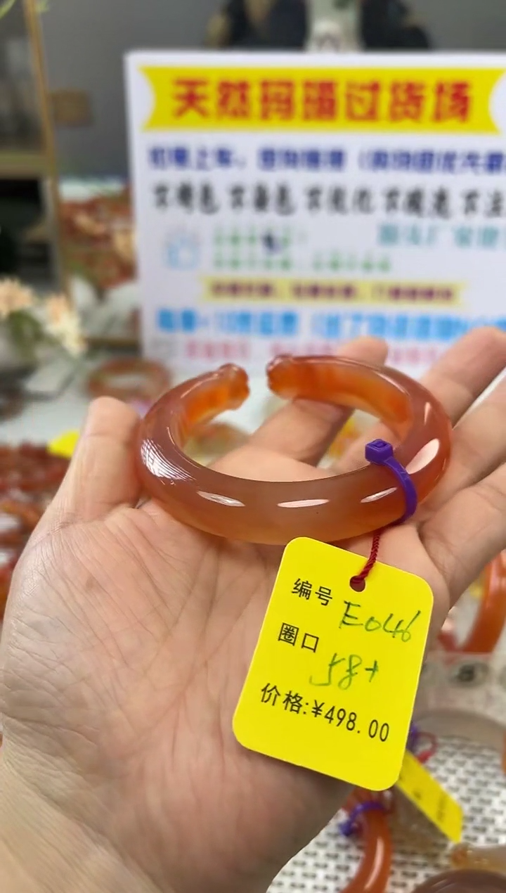手镯玛瑙/玉髓未镶嵌聂*046