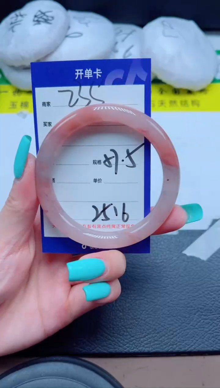 未镶嵌手镯石英质玉235-57