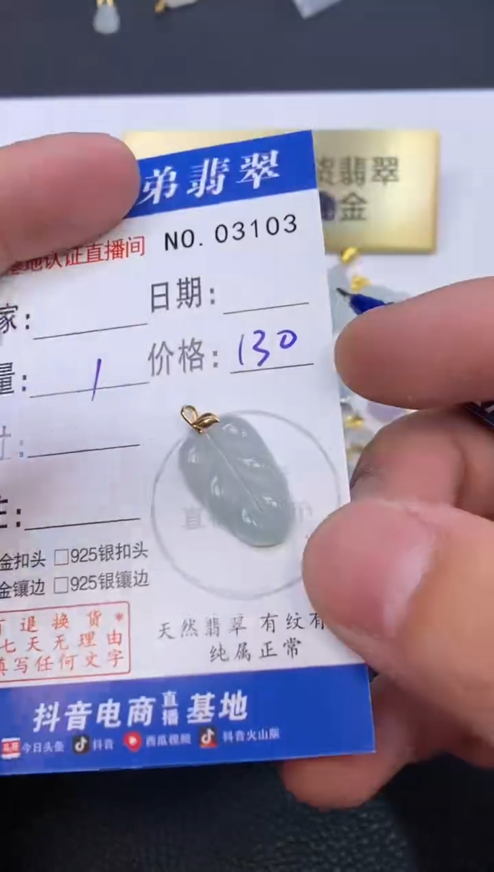 颈饰18K金镶嵌翡翠多样性发其中一件