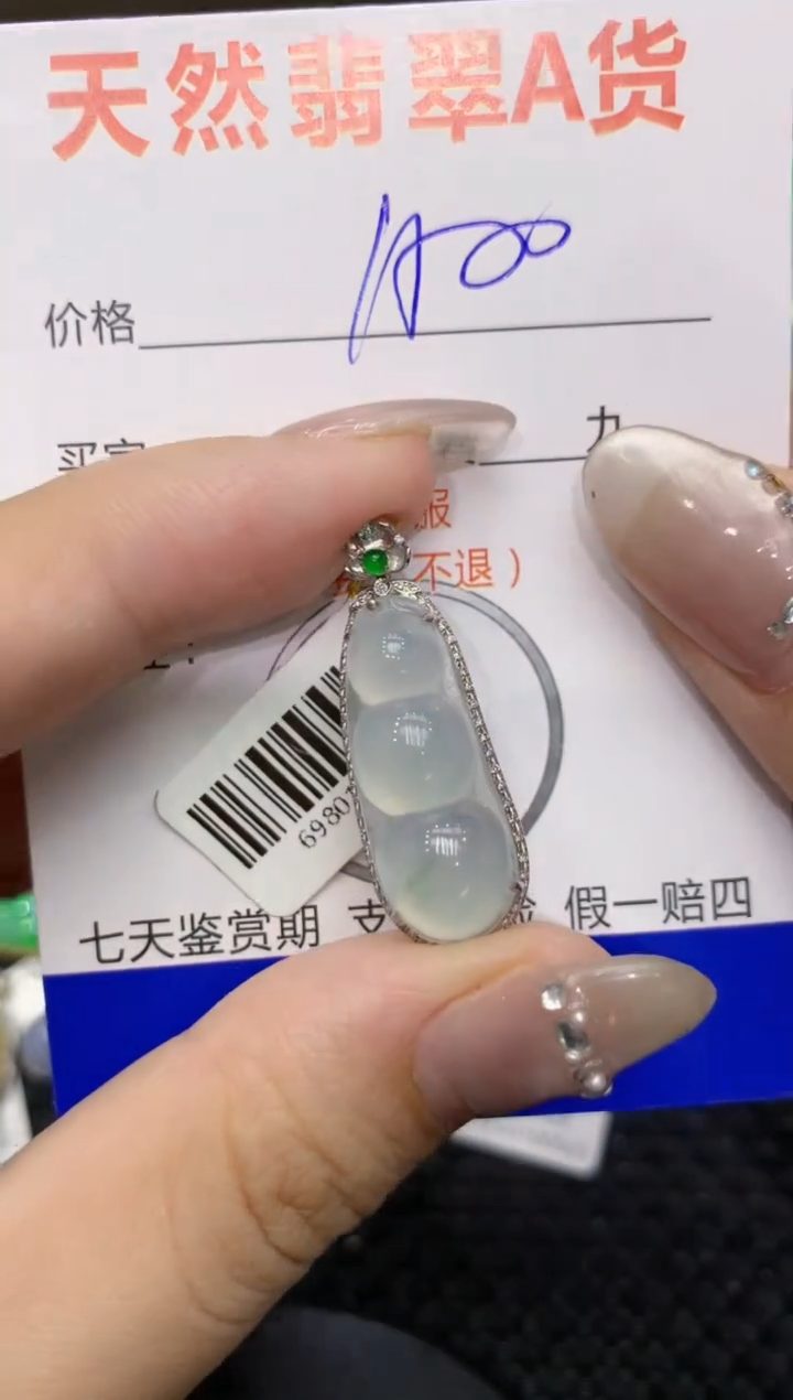 【闪购商品】翡翠颈饰18K金镶嵌222222222