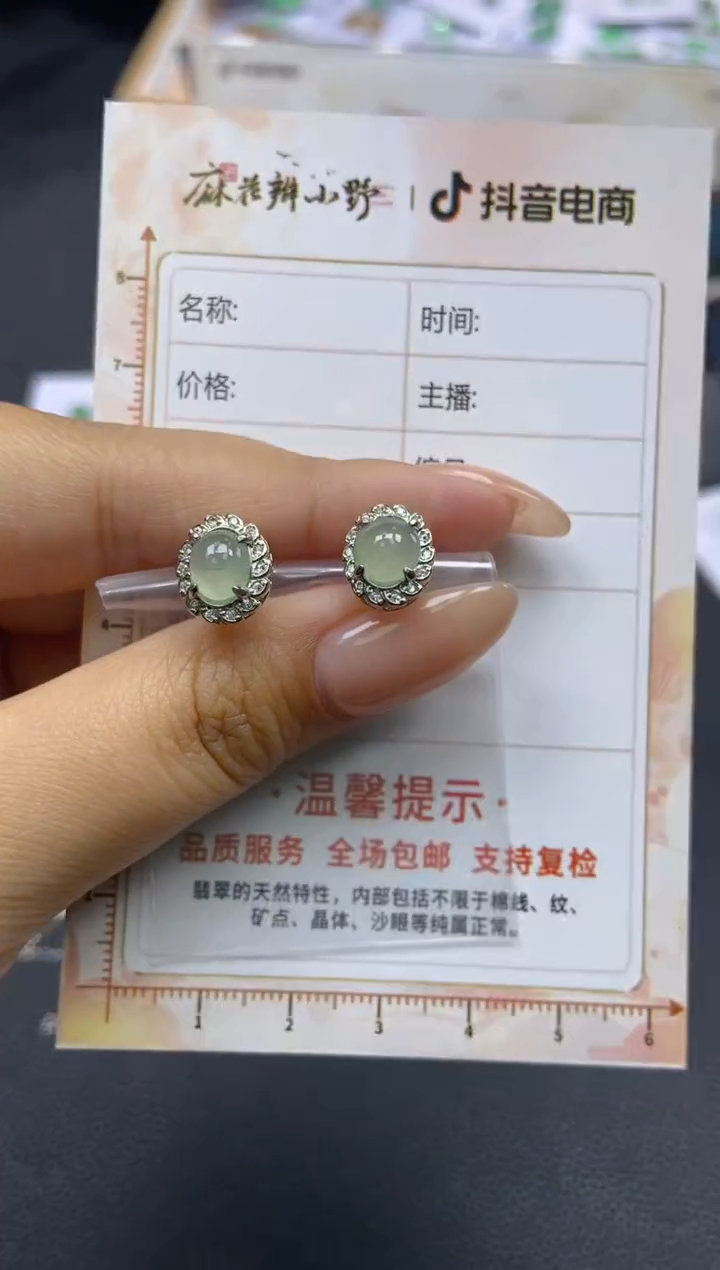 【闪购商品】翡翠耳饰未镶嵌天然翡翠A货94