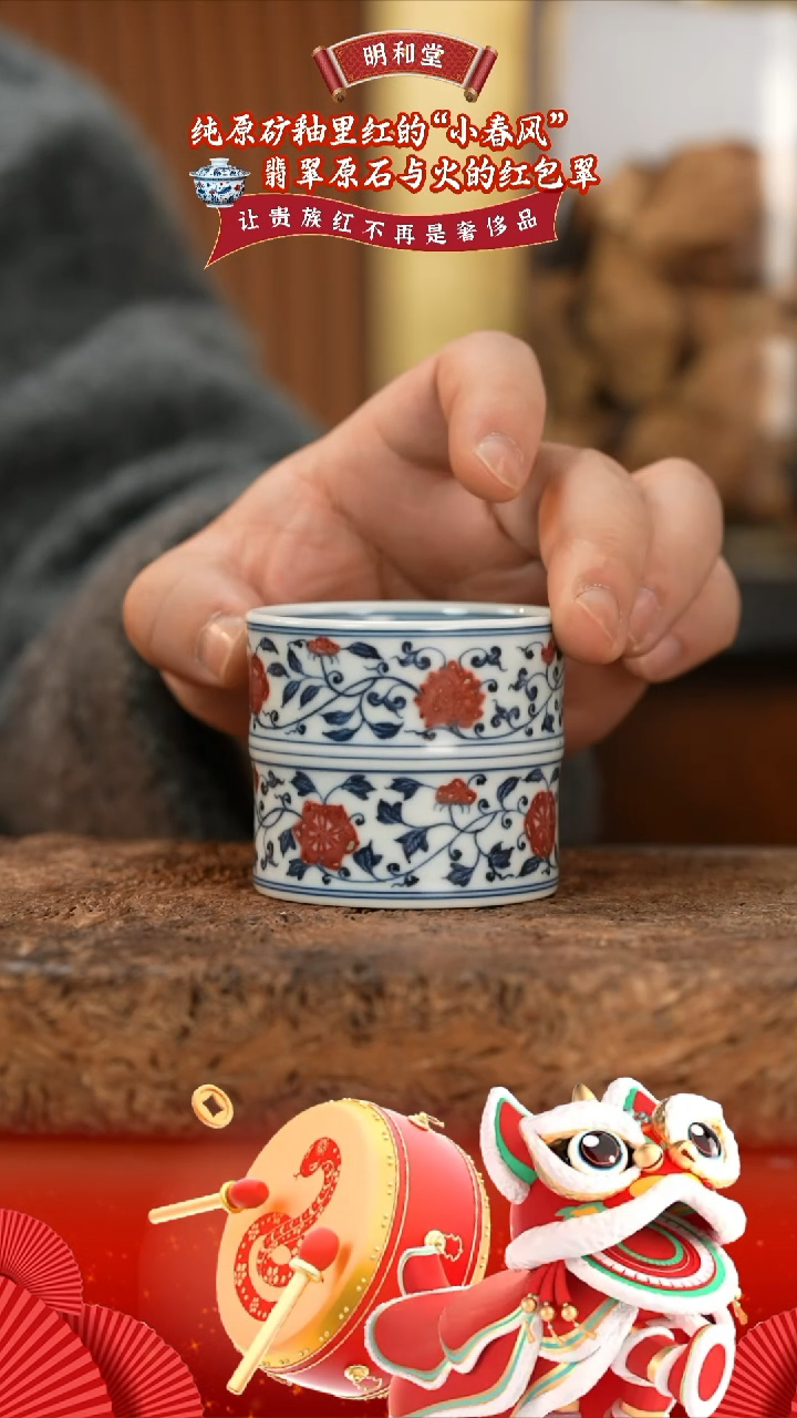 【闪购商品】杯明和堂缠枝莲竹节杯