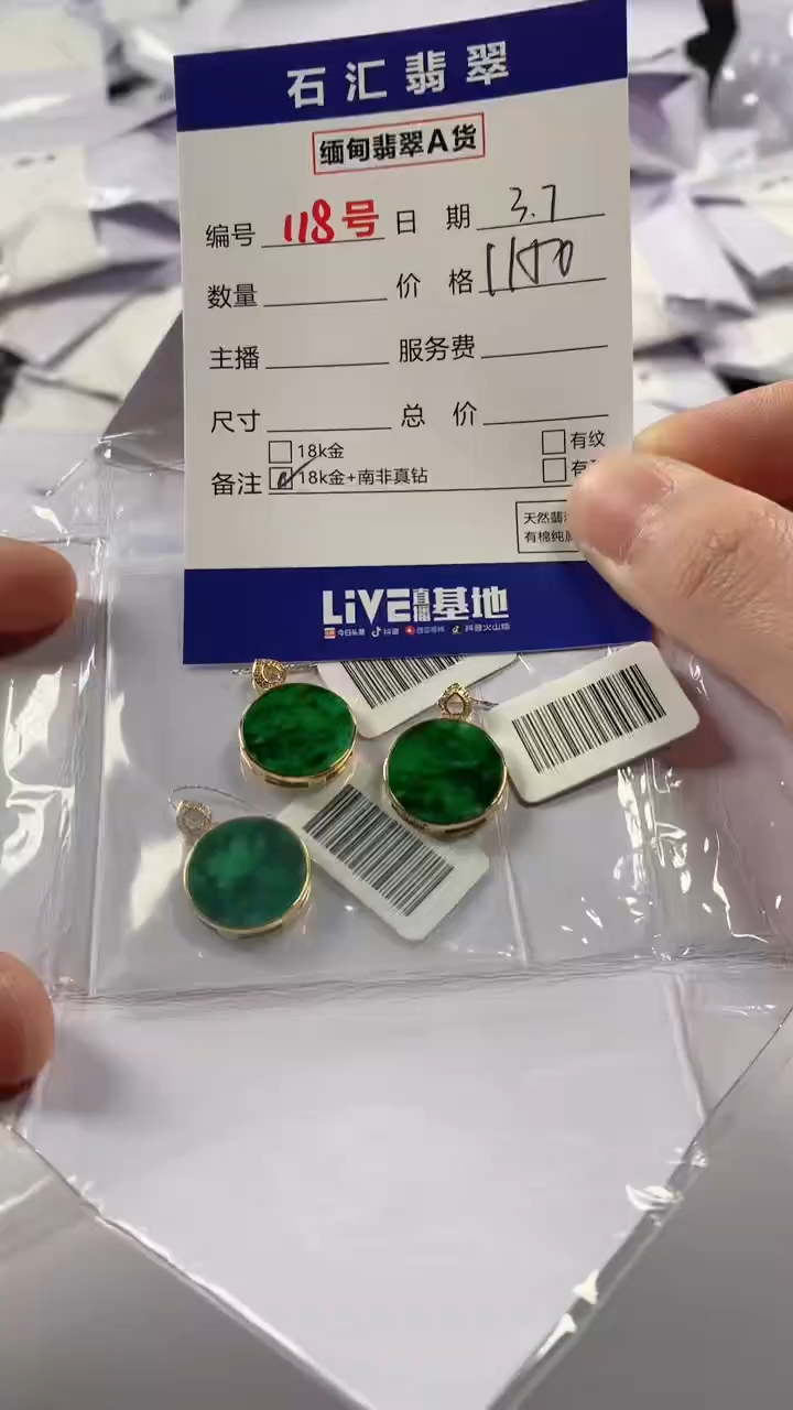 【闪购商品】翡翠颈饰18K金镶嵌多样性发货，发一件