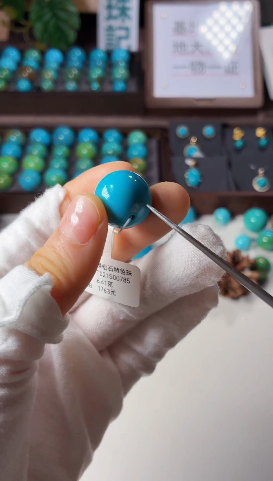 未镶嵌绿松石吊坠1