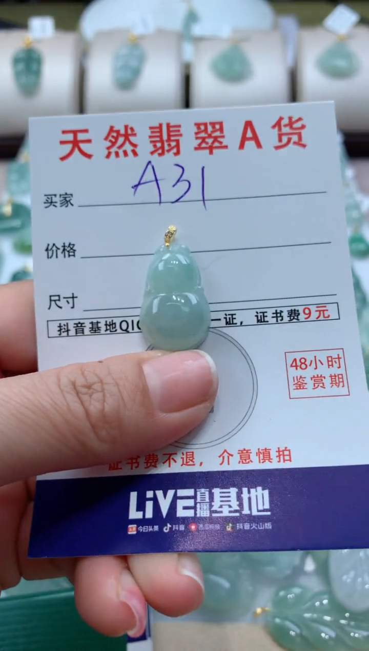 【闪购商品】翡翠颈饰18K金镶嵌天然A货翡翠挂件