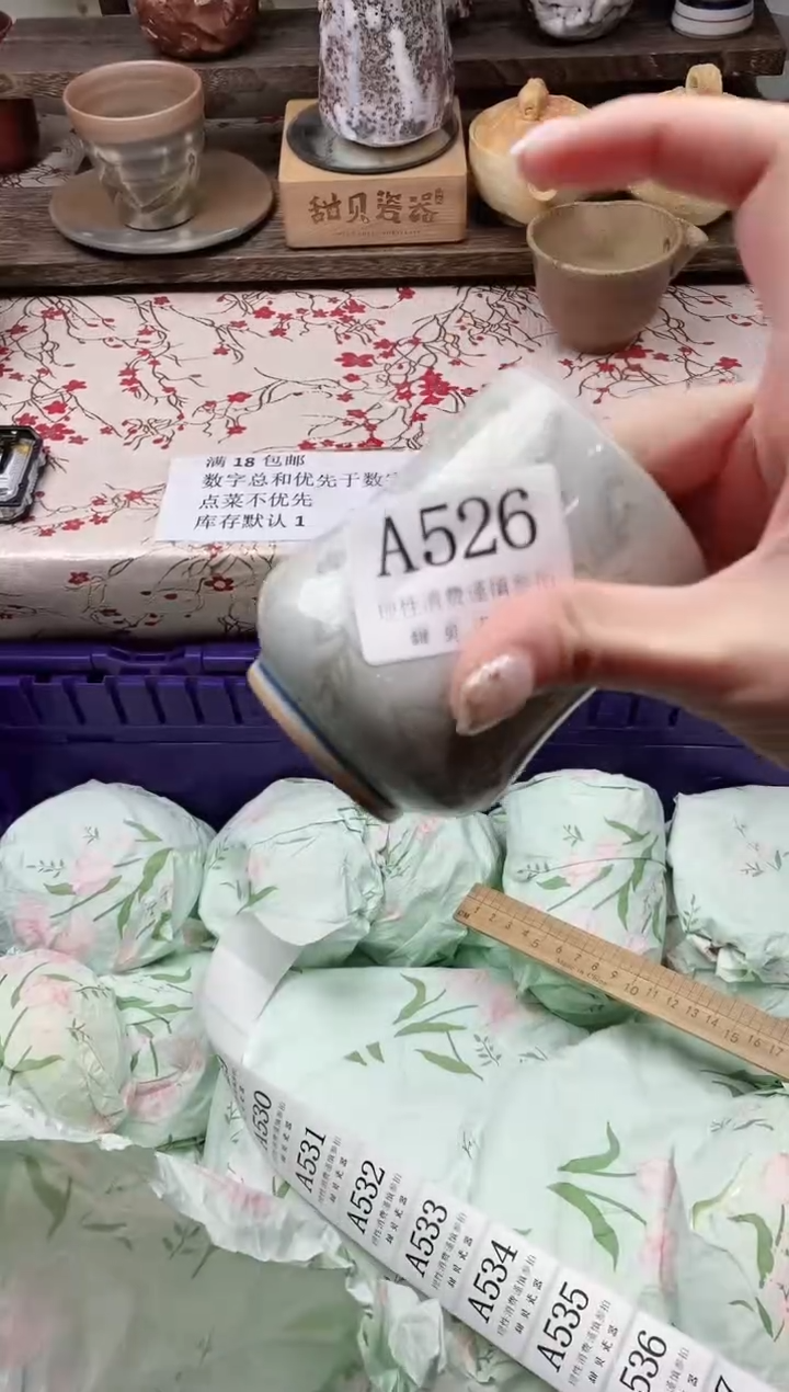 瓷片余*安                A526