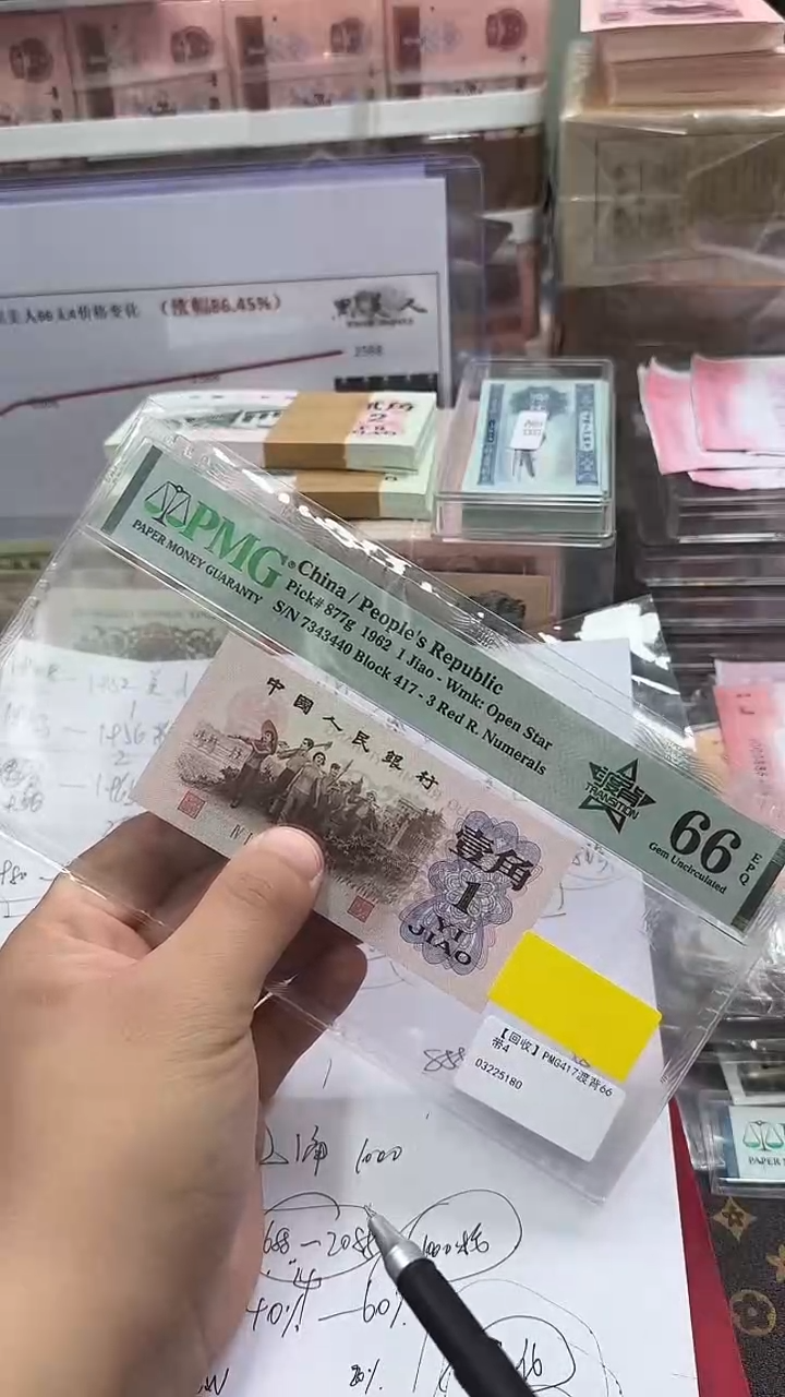 【闪购商品】PMG评级-831渡背单张66无47尾8