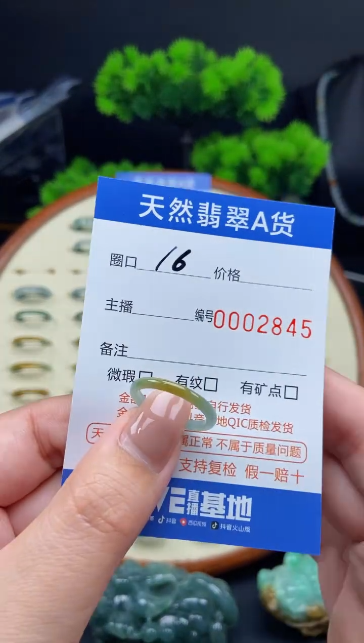 【闪购商品】翡翠戒指未镶嵌翡翠戒圈