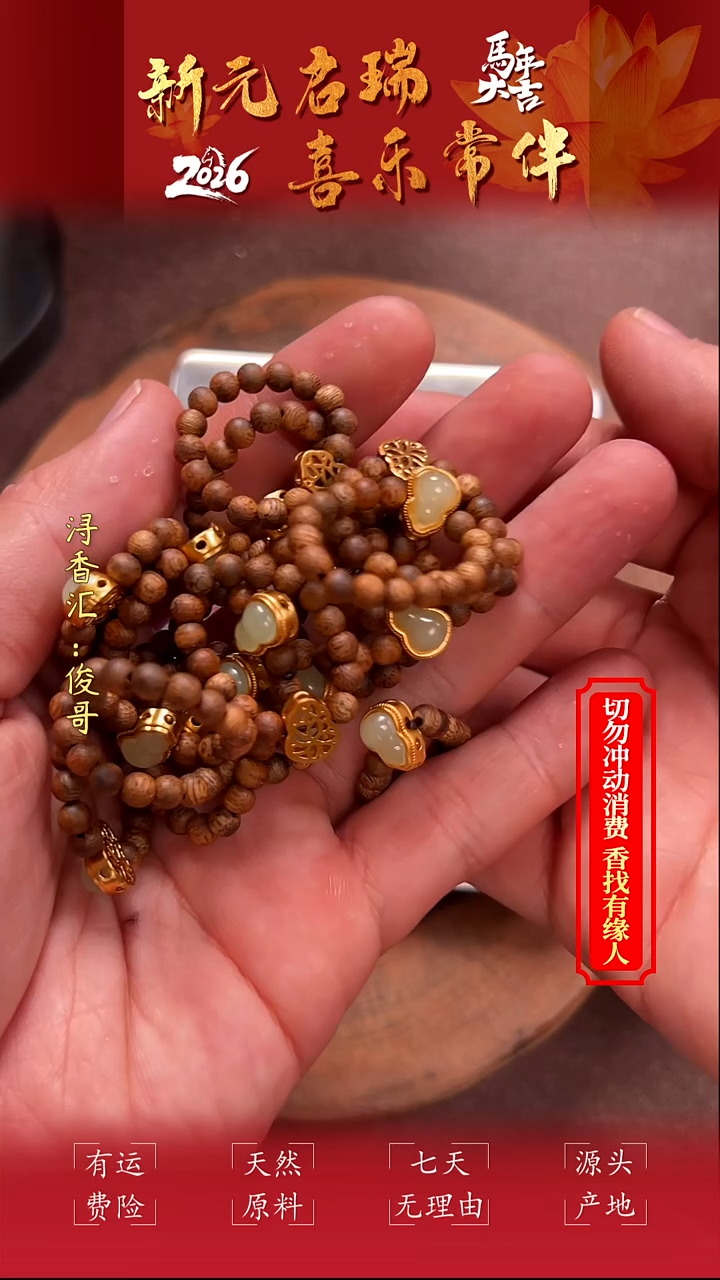 沉香沉香碎屑小戒指发一个