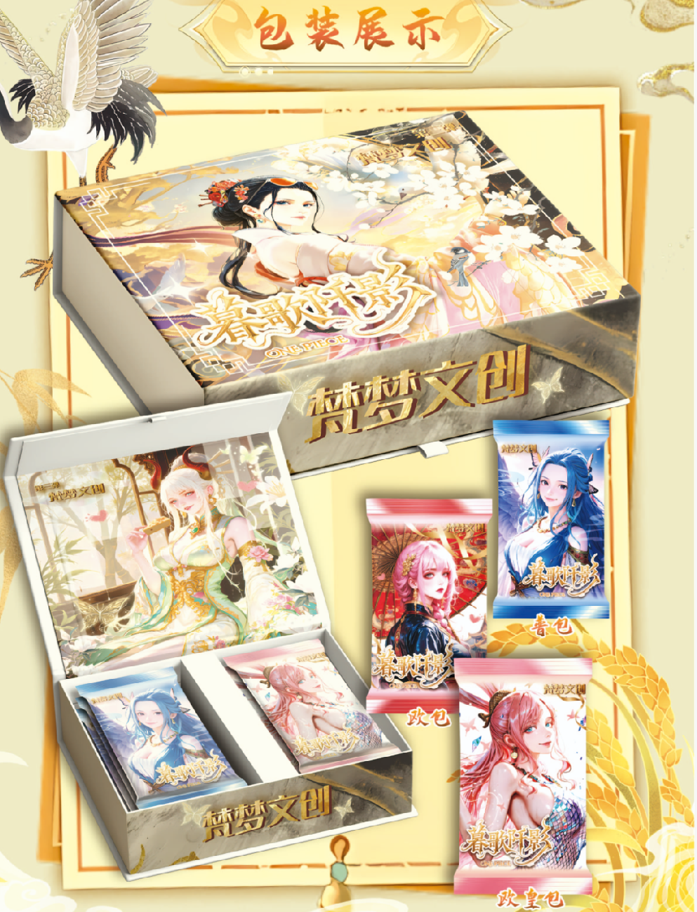 梵梦文创|【海贼王】第三弹收藏卡