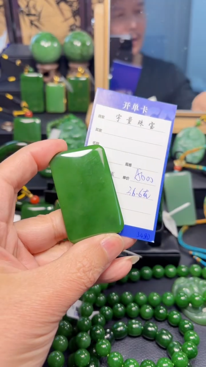 【闪购商品】和田玉（碧玉）吊坠(赠链)未镶嵌1