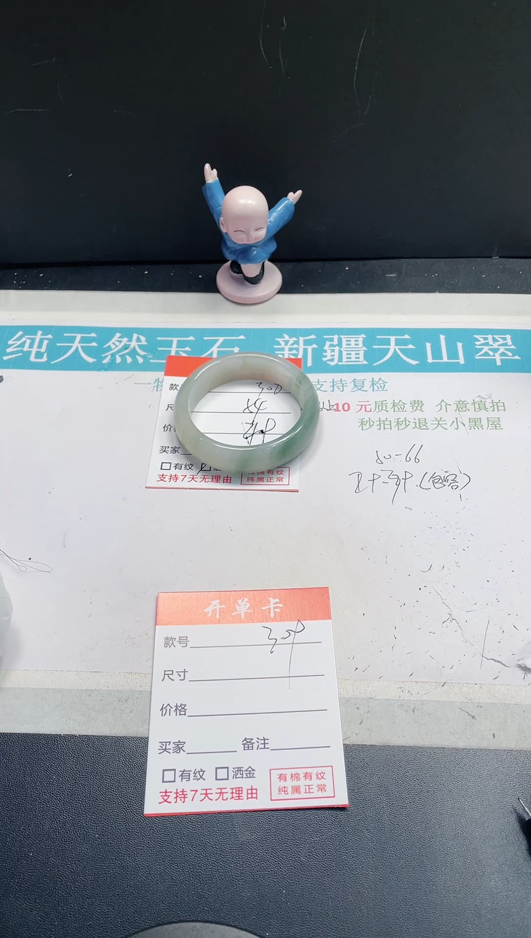【闪购商品】石英质玉手镯未镶嵌208