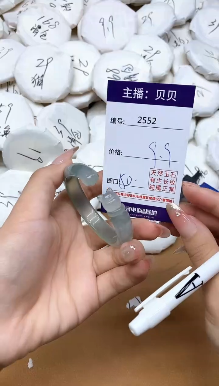 手镯玛瑙/玉髓未镶嵌2552