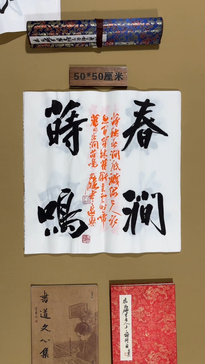 书法冯尚杰老师作品福利